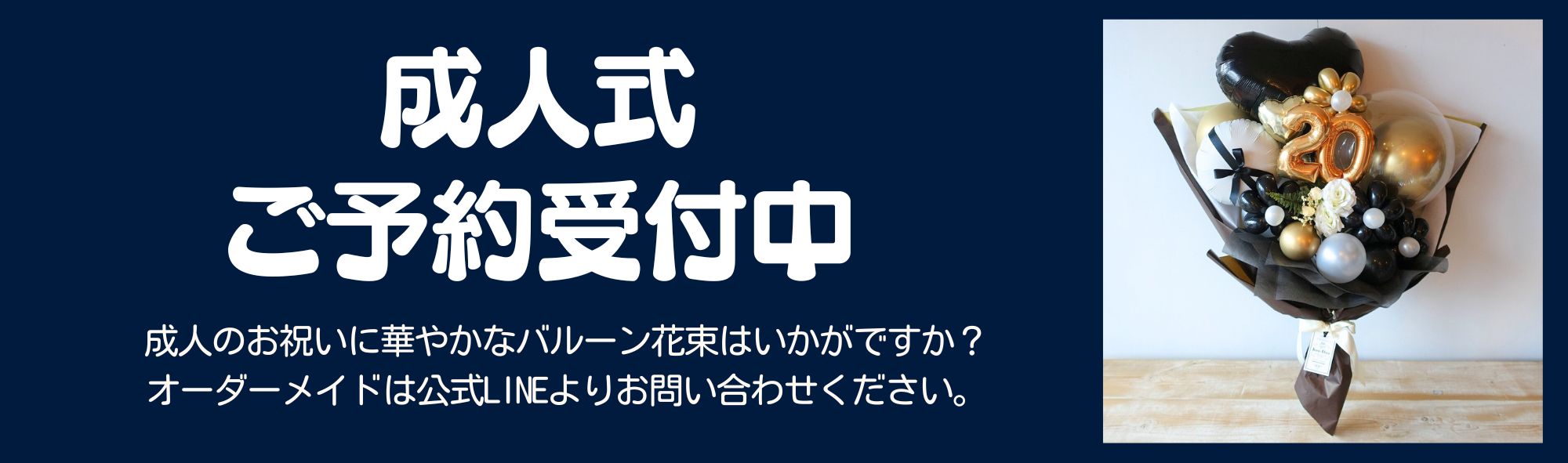 バルーンギフト通販ショップ KOO-DOO